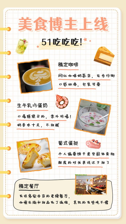 食光漫游，味蕾狂歡 | 勞動節(jié)美食手帳，限時福利搶先嘗！