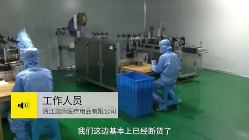 浙江口罩廠緊急趕工不漲價， 終隔屏敬告
